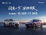 2026款宋Ultra EV订金2000元 接受预订