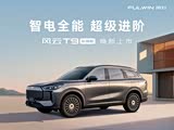 风云T9优惠1万元 欢迎莅临赏鉴
