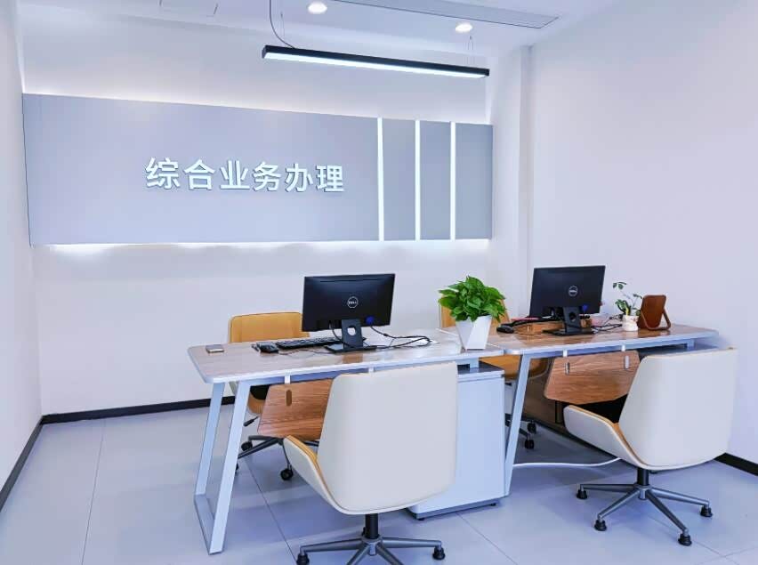 接待区