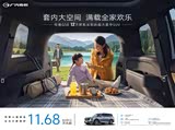 传祺GS8限时优惠 目前优惠高达1.5万