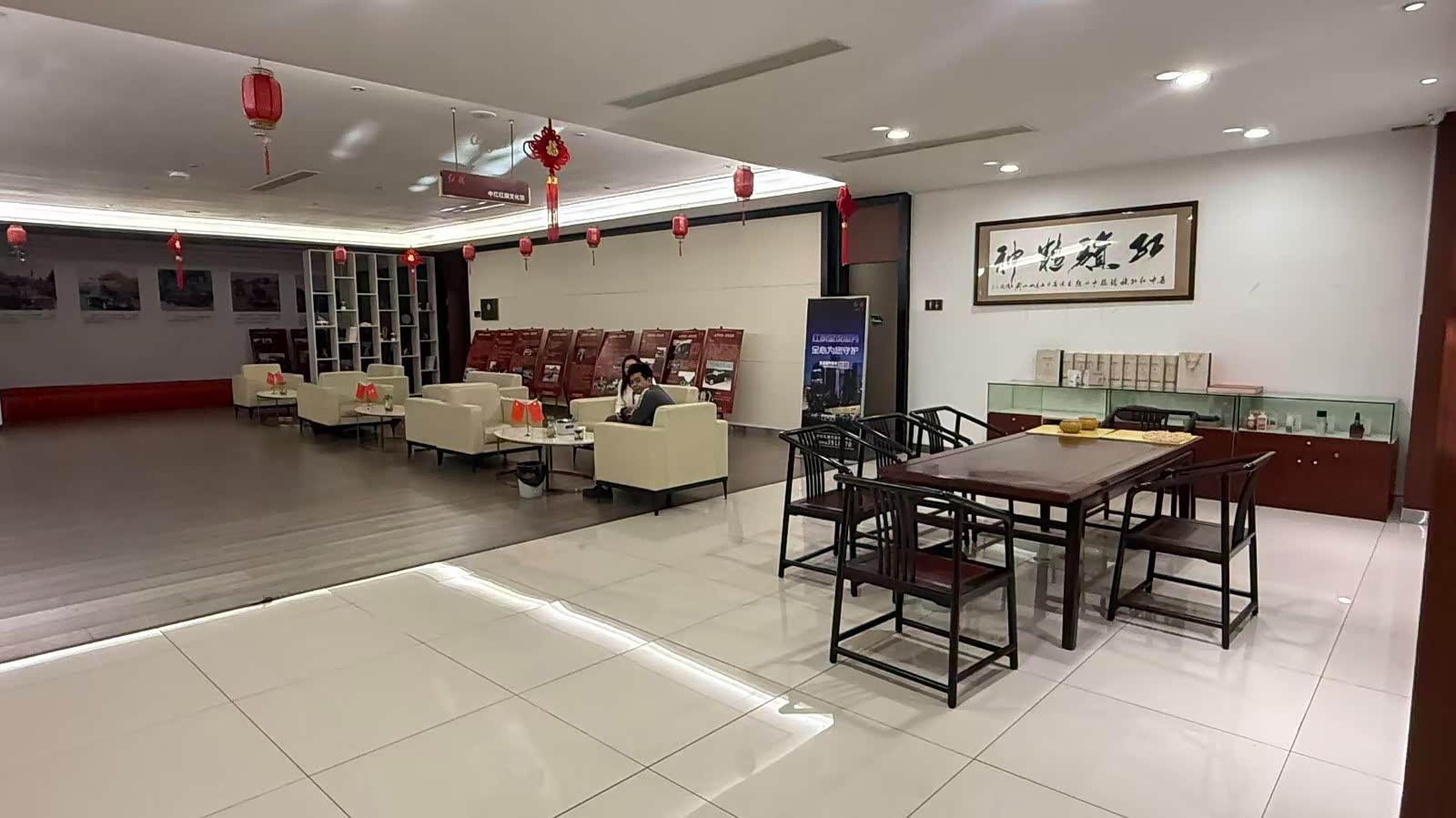 休息区