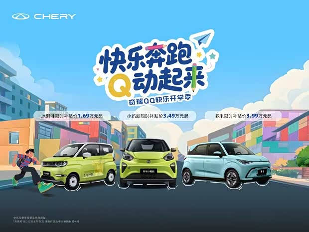 小蚂蚁让利促销中 目前优惠高达1.3万