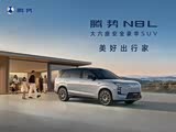 腾势N8L店内可试乘试驾 售价29.98万元起