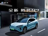 腾势N7售价25.98万元起 欢迎莅临赏鉴