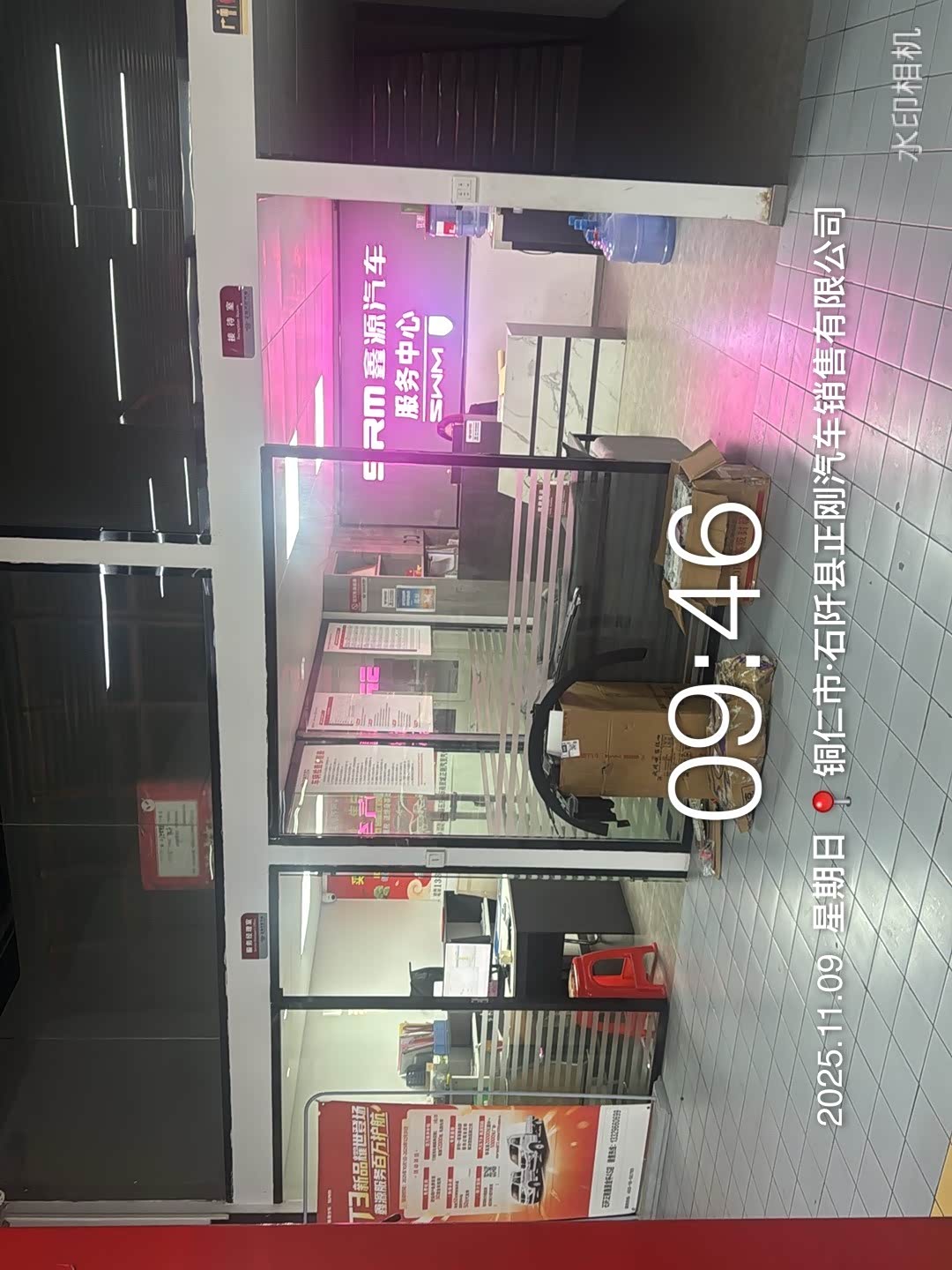 接待区