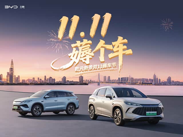 汉L让利促销中 目前优惠高达1.5万元