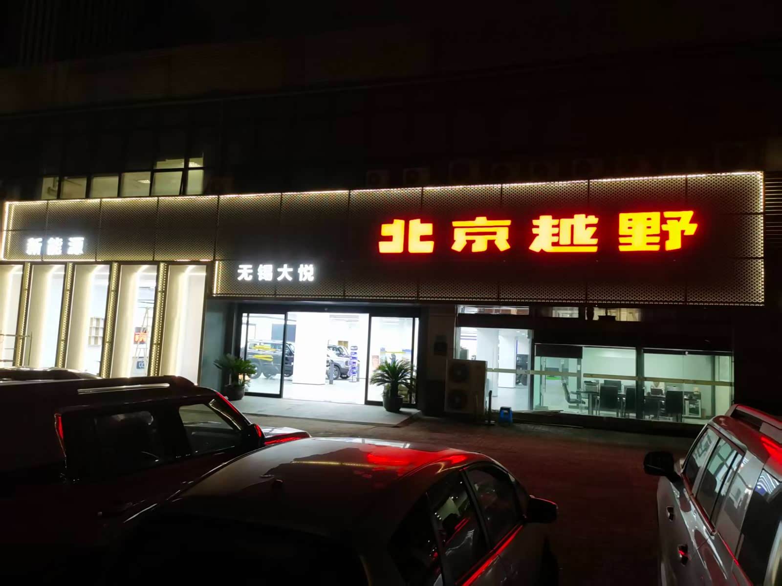 外景