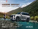 传祺ES9正价销售中 售价22.98万元起