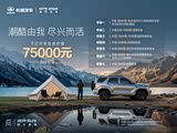 坦克400新能源热销中 可到店品鉴