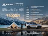 坦克400新能源价格稳定 28.58万起售