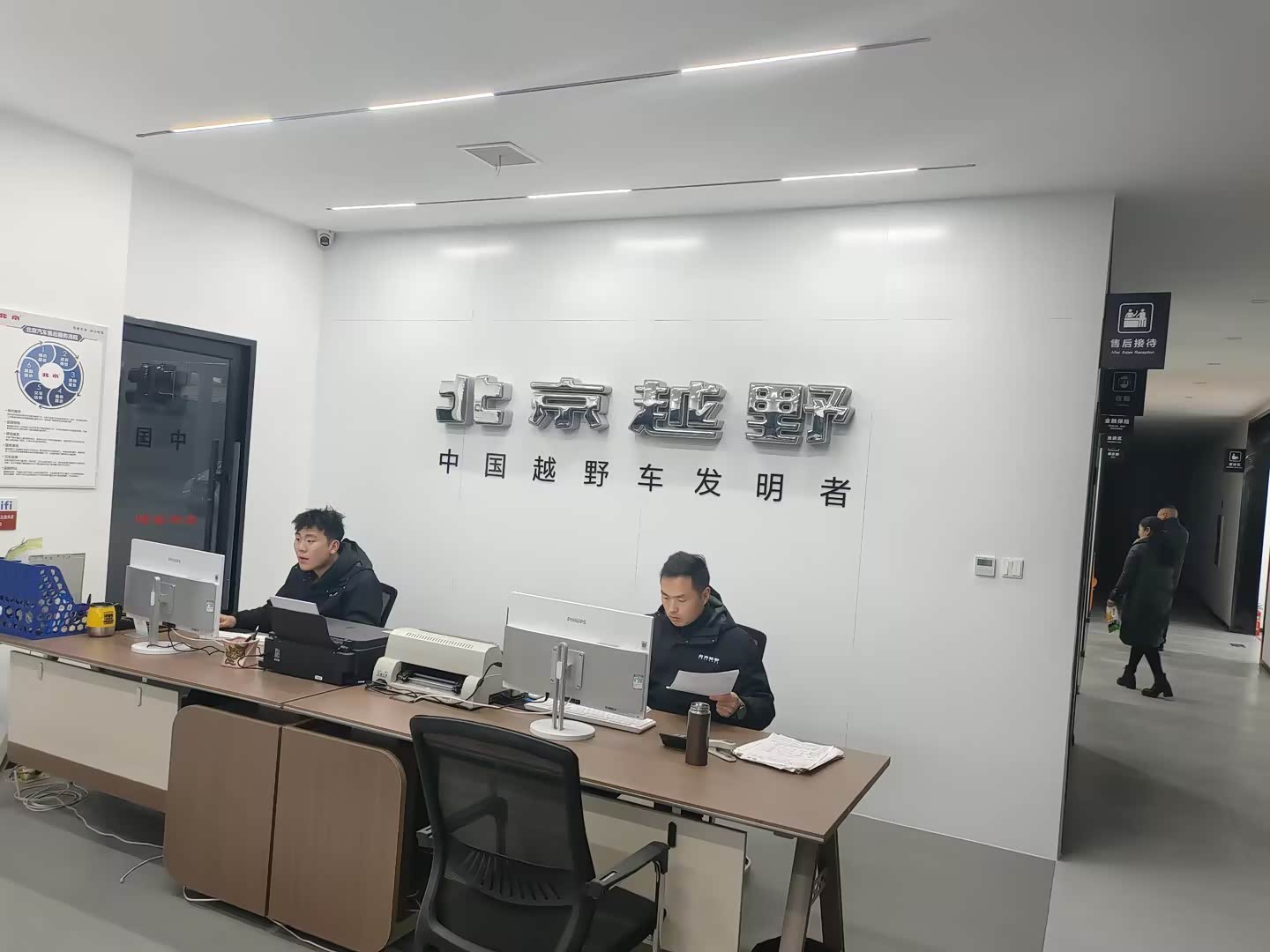 接待区