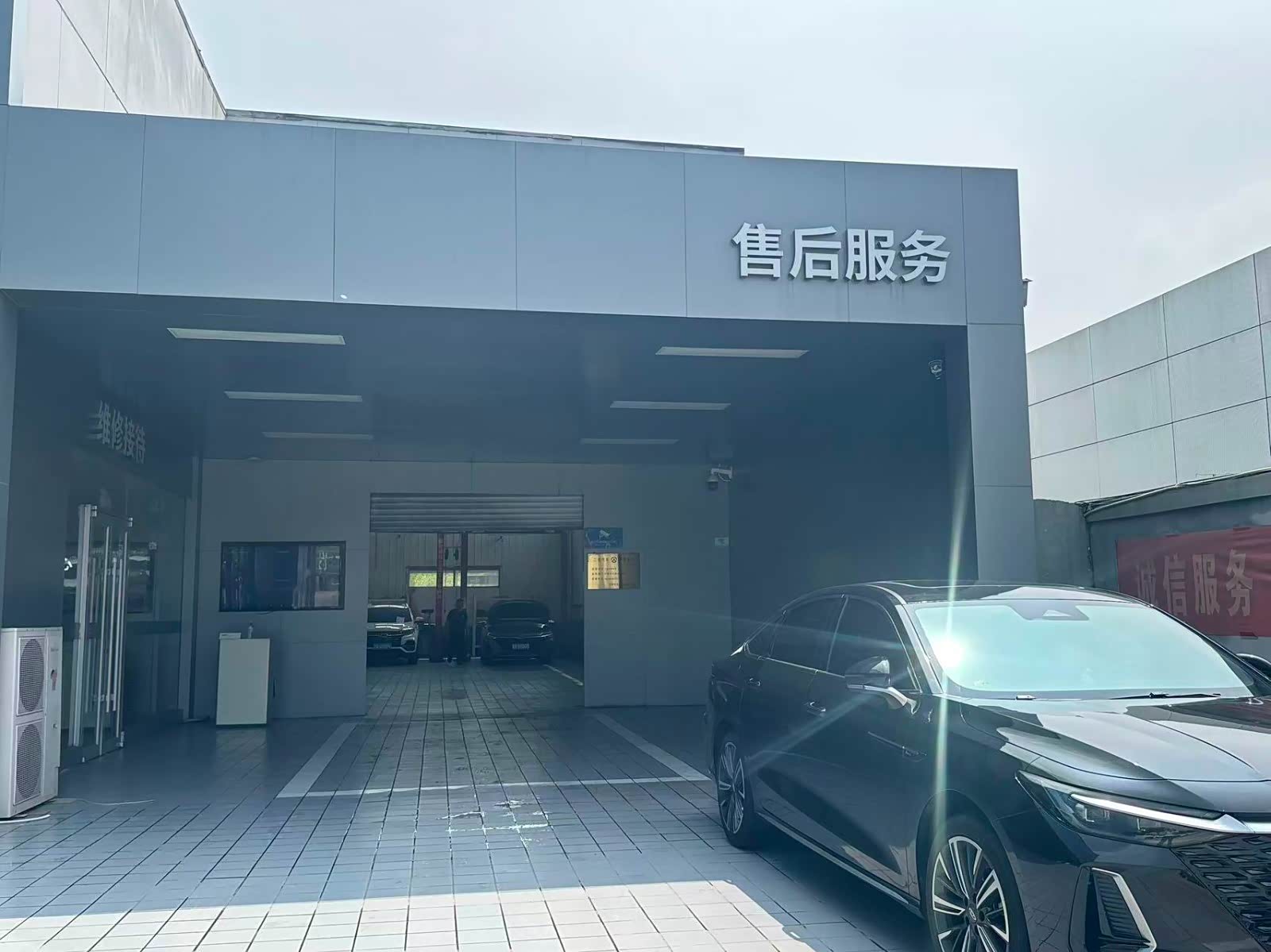 维修间