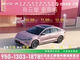 秦L限时优惠 店内让利高达1万元
