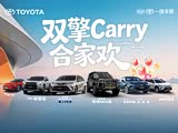 皇冠陆放热销中 优惠高达5.1万