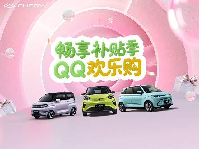 购小蚂蚁现5.19万起售 欢迎到店垂询