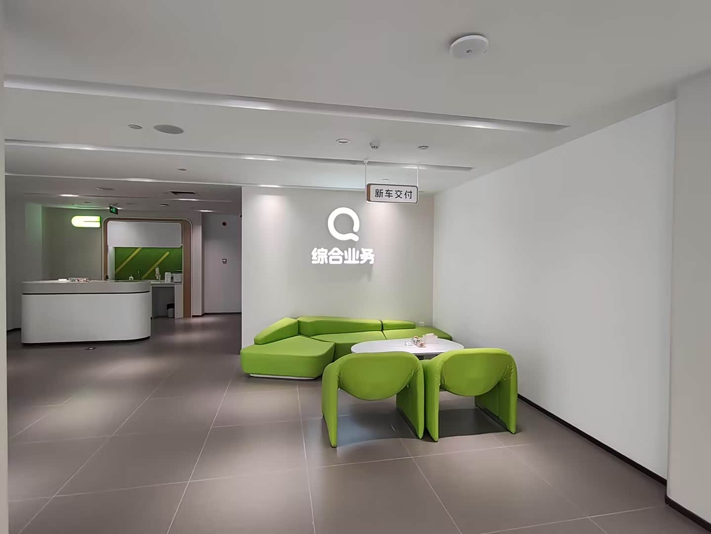 休息区