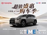 RAV4荣放限时优惠1.8万 欢迎试乘试驾