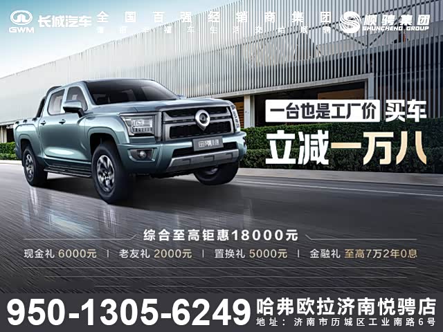 金刚炮让利促销中 目前优惠高达1.3万