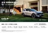 狮铂拓界欢迎莅临赏鉴 优惠高达4.5万