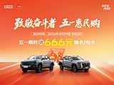 长安猎手 K50可试乘试驾 价格稳定