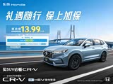 灵悉L限时优惠 目前优惠高达5万