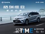 格瑞维亚售价24.78万起 欢迎到店垂询