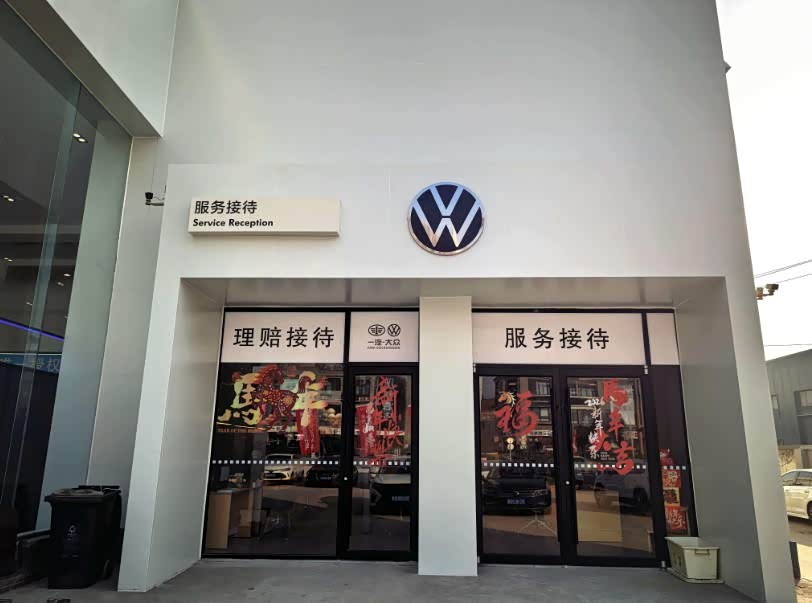 接待区