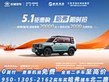 哈弗猛龙新能源欢迎垂询 优惠2.2万元