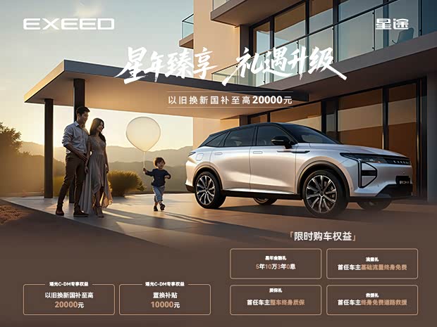 瑶光C-DM正价销售13.99万起 欢迎垂询