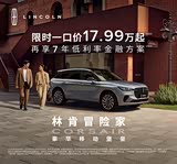 购冒险家直降6.29万邀您到店赏鉴！