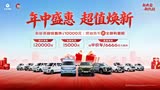 长安凯程年中盛惠 超值焕新致敬奋斗者