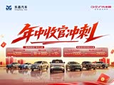 锋兰达价格直降3.7万 欢迎到店品鉴
