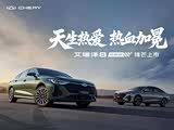 艾瑞泽8欢迎莅临赏鉴 直降9000元