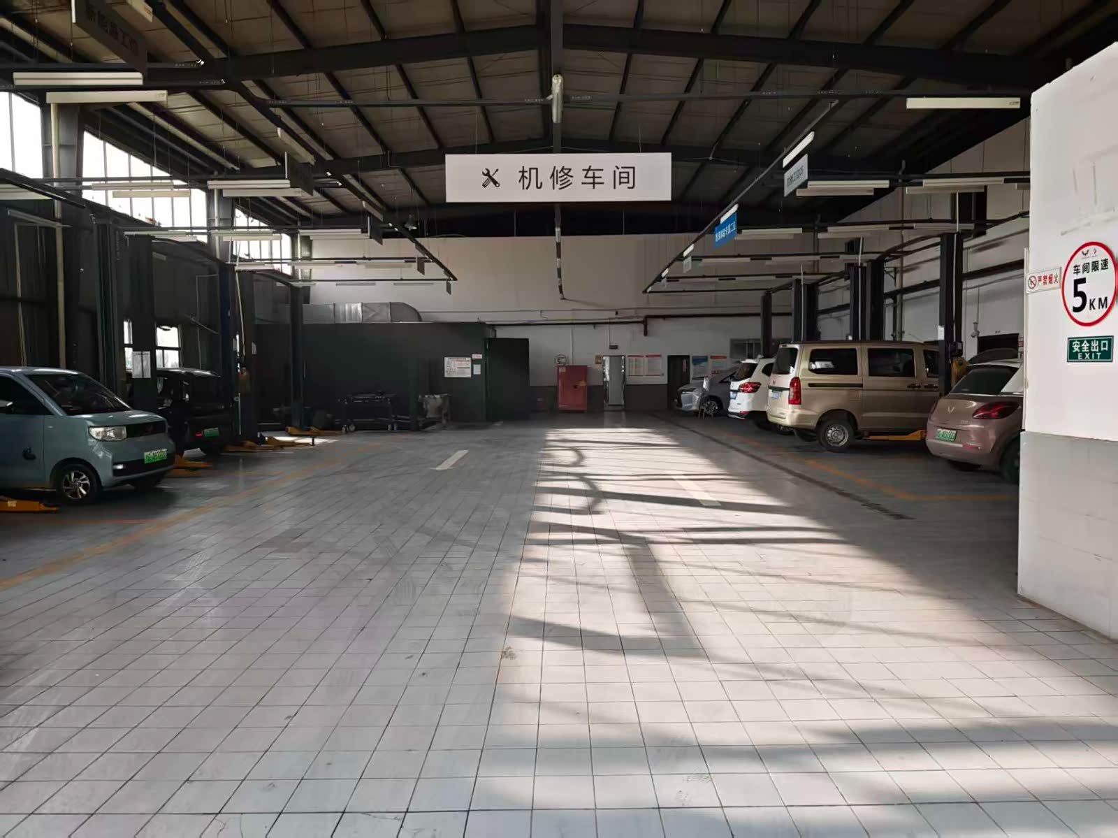 维修间
