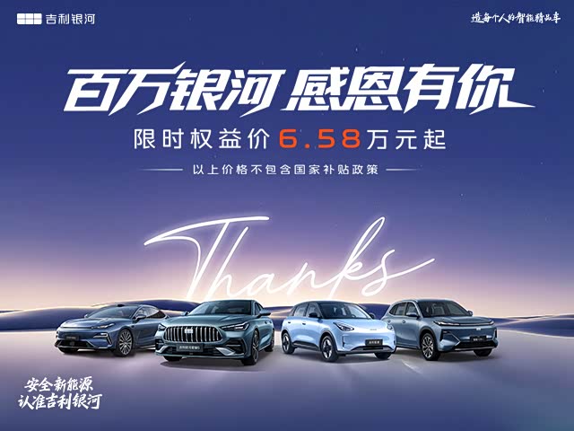 银河星耀6限时优惠 店内让利达6000元