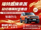 福特智趣烈马价格稳定 售价22.98万元起