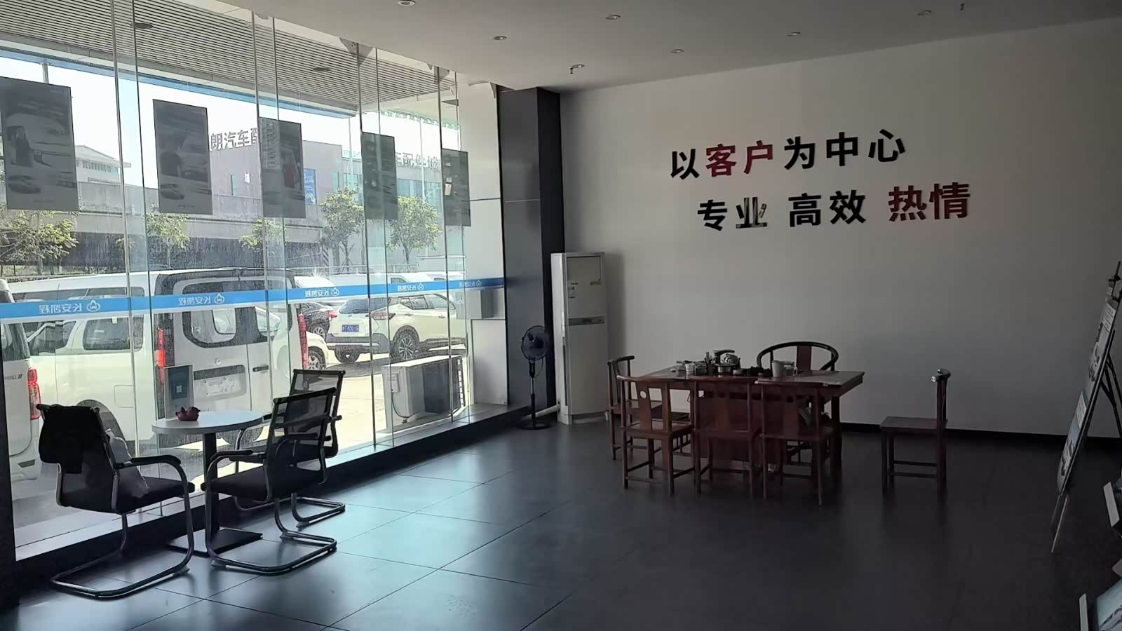 接待区