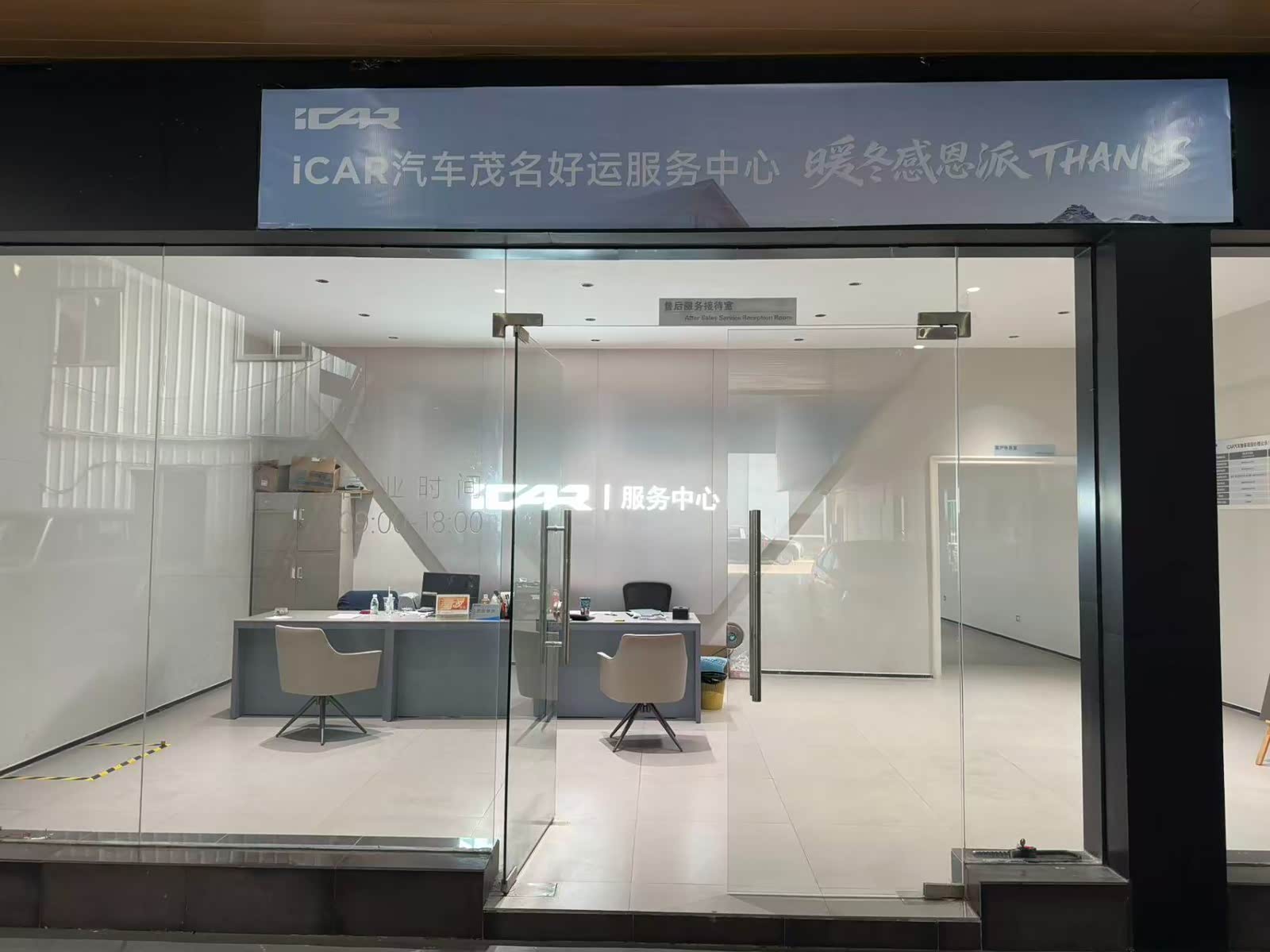 接待区