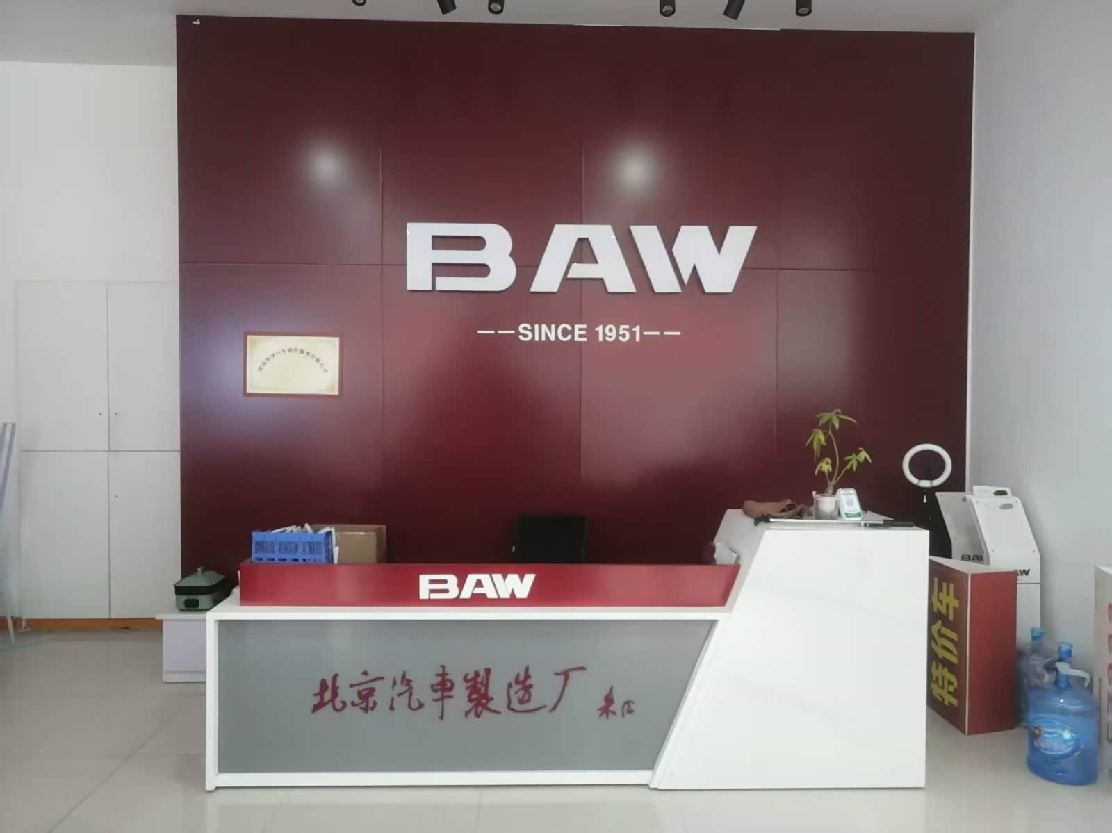 接待区