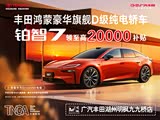 2026款铂智7上市1周左右可提车