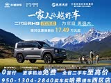 哈弗H9让利促销 限时优惠高达2.5万