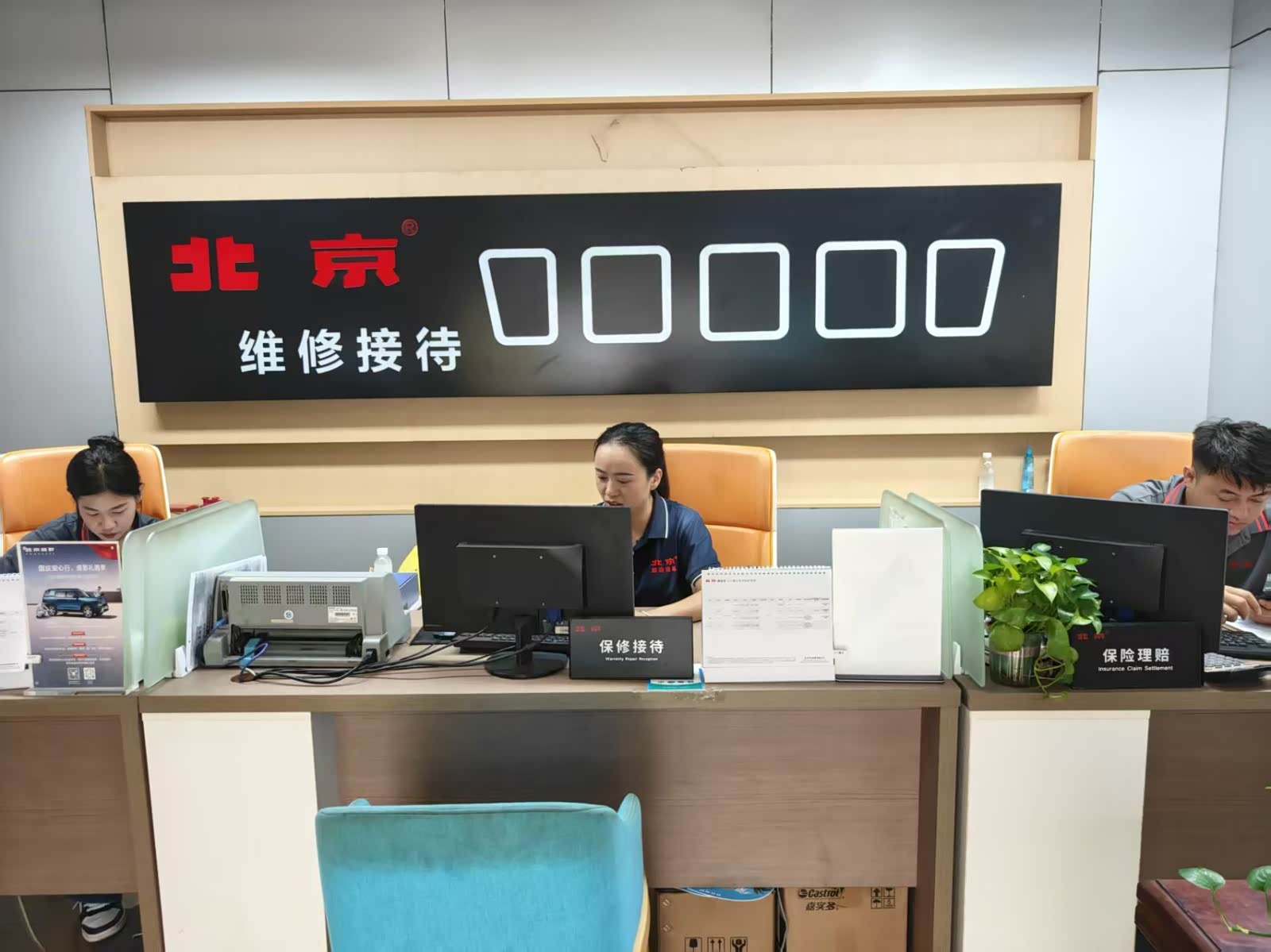 接待区