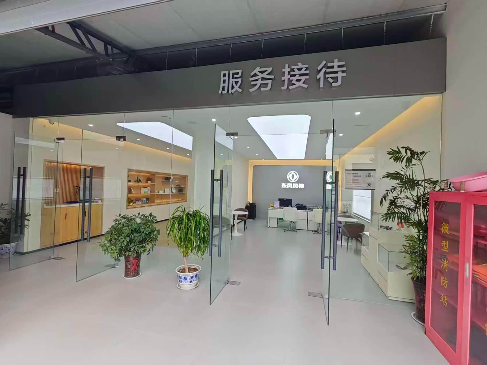 接待区