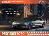 腾势Z9GT全系热销中 限时优惠达4万