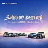 缤越让利促销中 目前优惠高达7000元