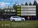 坦克500售价35.5万元起  欢迎垂询