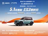 哈弗猛龙新能源欢迎垂询 优惠2.2万元