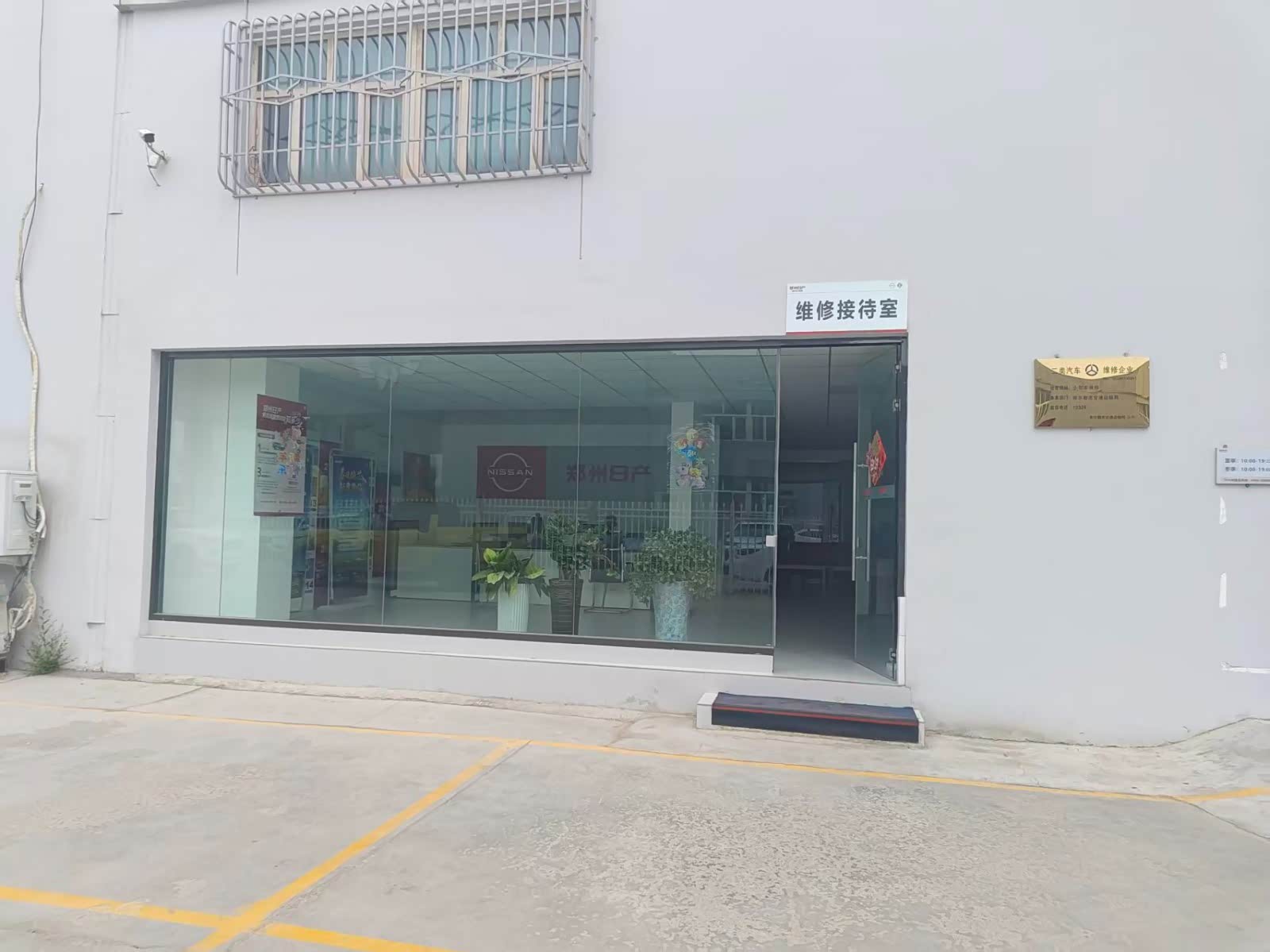接待区