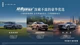 飞行家欢迎垂询 优惠高达7.5万元