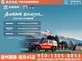 坦克300新能源欢迎垂询 24.98万起售